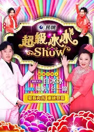 乘风2023 海报