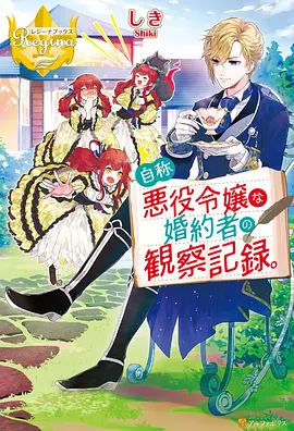 时光代理人 第二季 缩略图