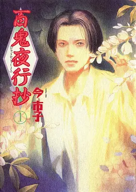 中国奇谭 海报
